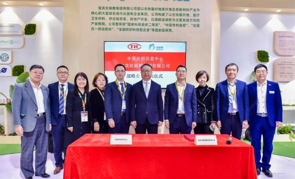 携手同行 共创未来 | 丝丽雅集团与中国纺织信息中心签订战略合作协议