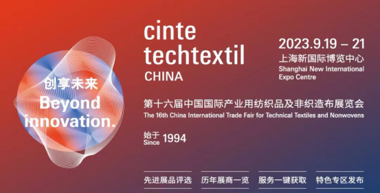 中国纺织网携手中国行业会展网参加2023年中国国际产业用纺织品及非织造布展览会（CINTE）