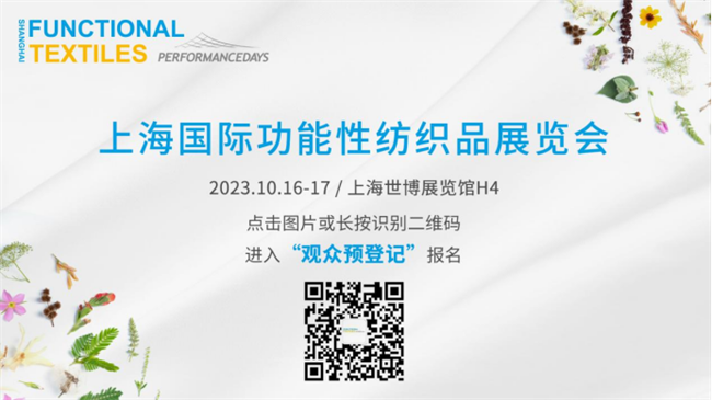 PERFORMANCE DAYS（上海）将于10月盛大开幕